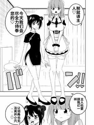 [絵描き雀士] 桜と蕾 総集編[個人機翻漢化]_image_029