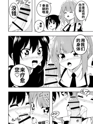 [絵描き雀士] 桜と蕾 総集編[個人機翻漢化]_image_030