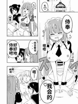 [絵描き雀士] 桜と蕾 総集編[個人機翻漢化]_image_032