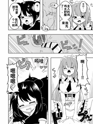 [絵描き雀士] 桜と蕾 総集編[個人機翻漢化]_image_034