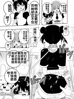 [絵描き雀士] 桜と蕾 総集編[個人機翻漢化]_image_035