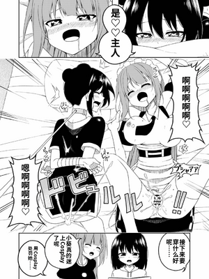 [絵描き雀士] 桜と蕾 総集編[個人機翻漢化]_image_036