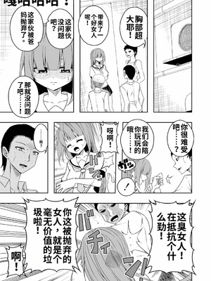 [絵描き雀士] 桜と蕾 総集編[個人機翻漢化]_image_041