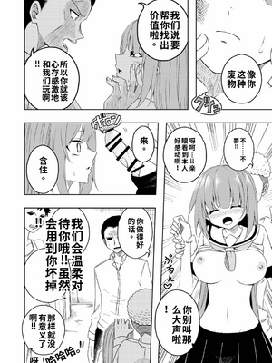 [絵描き雀士] 桜と蕾 総集編[個人機翻漢化]_image_042