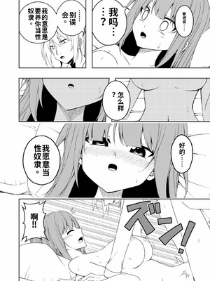 [絵描き雀士] 桜と蕾 総集編[個人機翻漢化]_image_048
