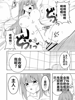 [絵描き雀士] 桜と蕾 総集編[個人機翻漢化]_image_050