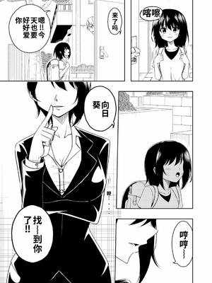 [絵描き雀士] 桜と蕾 総集編[個人機翻漢化]_image_053