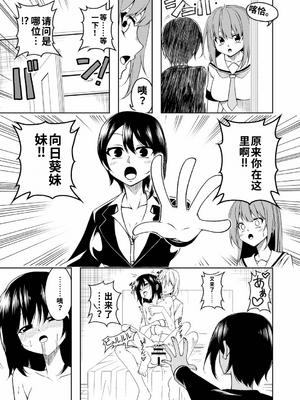 [絵描き雀士] 桜と蕾 総集編[個人機翻漢化]_image_055
