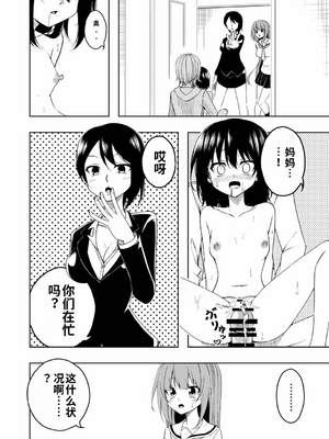 [絵描き雀士] 桜と蕾 総集編[個人機翻漢化]_image_056