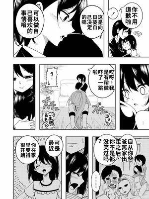 [絵描き雀士] 桜と蕾 総集編[個人機翻漢化]_image_058