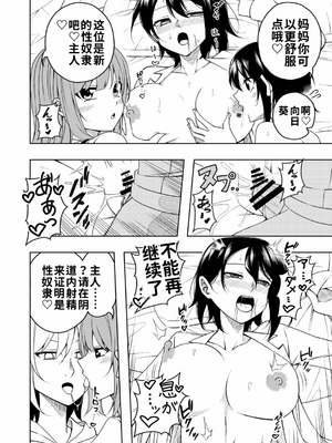 [絵描き雀士] 桜と蕾 総集編[個人機翻漢化]_image_062