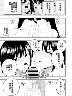 [絵描き雀士] 桜と蕾 総集編[個人機翻漢化]_image_067