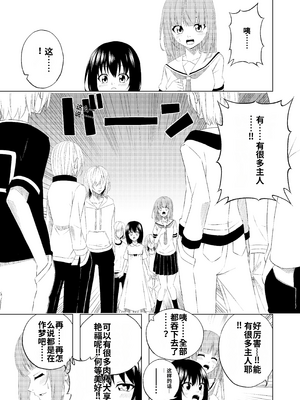 [絵描き雀士] 桜と蕾 総集編[個人機翻漢化]_image_081
