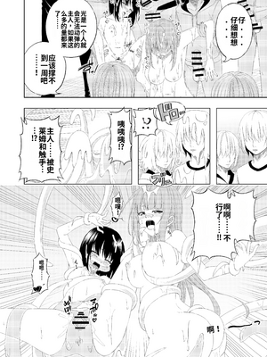 [絵描き雀士] 桜と蕾 総集編[個人機翻漢化]_image_084