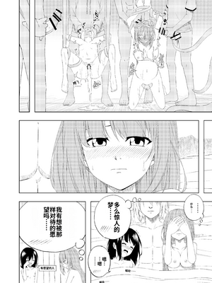 [絵描き雀士] 桜と蕾 総集編[個人機翻漢化]_image_086