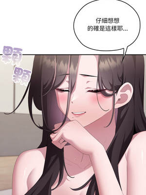 在大企業當廢柴 82-83話_82_02_ajwt