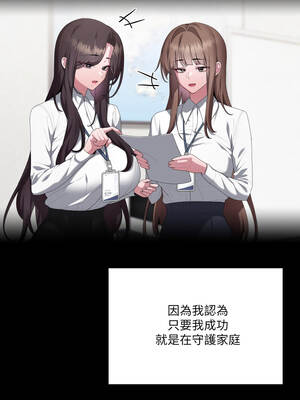 在大企業當廢柴 82-83話_82_05_bcuf