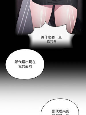 在大企業當廢柴 82-83話_82_07_kfpn