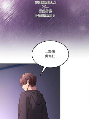 男人止步 51-52話_51_02_lndl