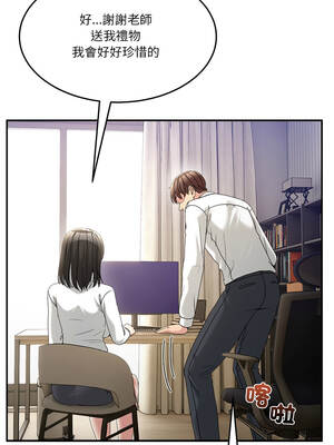 男人止步 51-52話_51_12_wipt