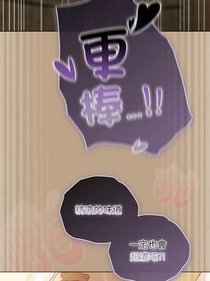 請玷汙我女友 50話[完結]_50_11_iten