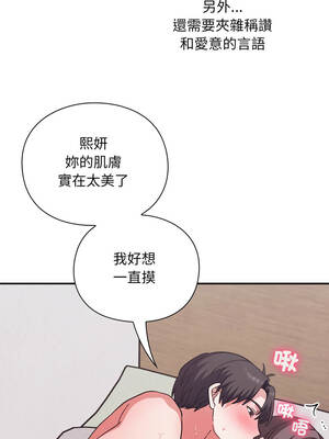 撲通撲通終極密碼 12-13話_12_05_lyei