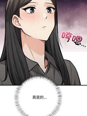 刺激的速食店大夜班 8-9話_08_01_yqys