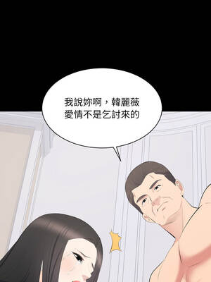 豪門千金的男人 12-13話_12_12_cayq