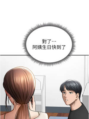 私密視角 74-75話[完結]_74_02_sebr
