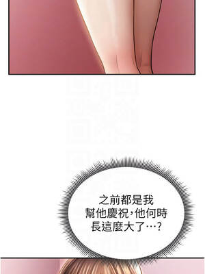 私密視角 74-75話[完結]_74_05_otti