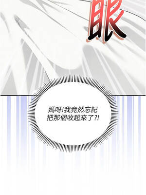 校園成人禮 32-33話_32_03_awkt
