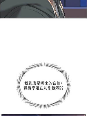 校園成人禮 32-33話_32_08_bxov