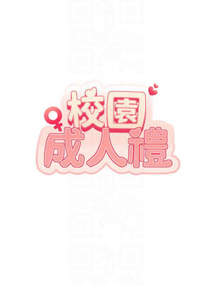 校園成人禮 32-33話_32_09_sgxp