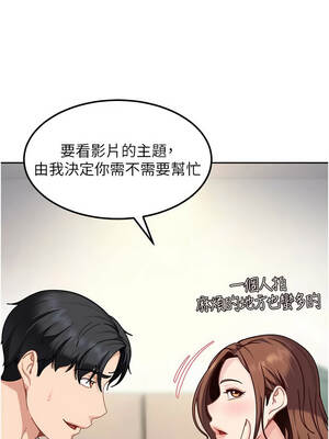 太妹硬闖成人界 27-28話_27_01_elja