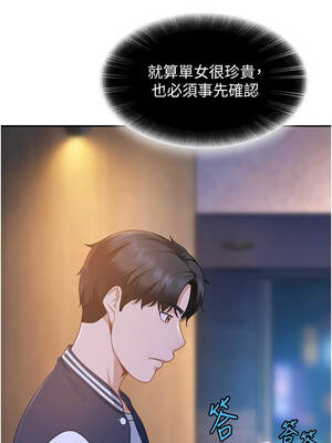 太妹硬闖成人界 27-28話_27_12_hojr