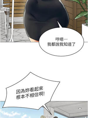 女同事太犯規 21-22話_21_04_sjou