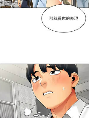 女同事太犯規 21-22話_21_06_qbqj