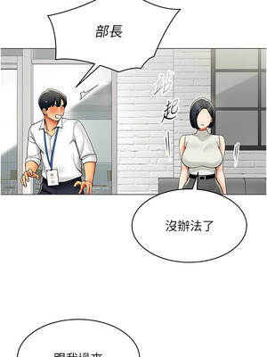 女同事太犯規 21-22話_21_07_tkxy