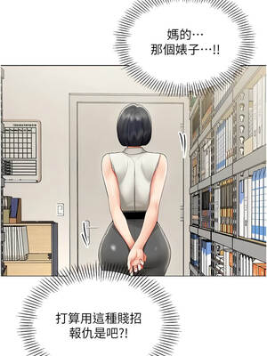 女同事太犯規 21-22話_21_08_wgwq