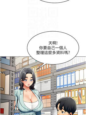 女同事太犯規 21-22話_21_09_wnoe