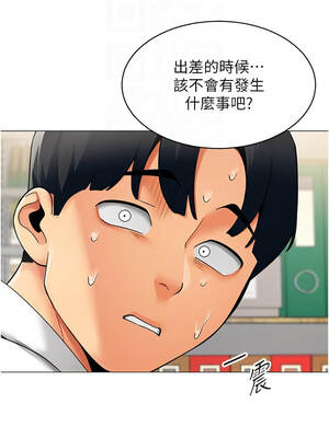 女同事太犯規 21-22話_21_10_renc