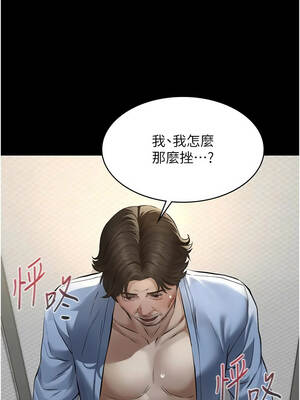 義父 13-14話_13_08_iswh