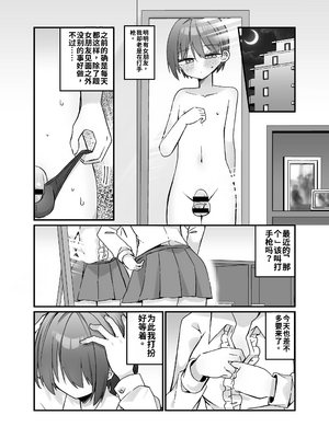 [しりあるヒプノ (なぎと)] 魔法のオナホで簡単ノーハンド射精[個人機翻漢化]_image_001