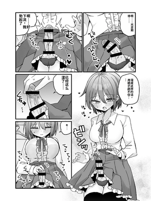 [しりあるヒプノ (なぎと)] 魔法のオナホで簡単ノーハンド射精[個人機翻漢化]_image_003