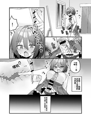 [しりあるヒプノ (なぎと)] 魔法のオナホで簡単ノーハンド射精[個人機翻漢化]_image_004
