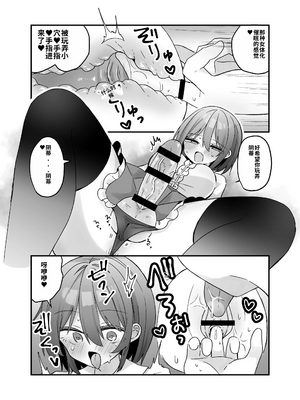 [しりあるヒプノ (なぎと)] 魔法のオナホで簡単ノーハンド射精[個人機翻漢化]_image_006
