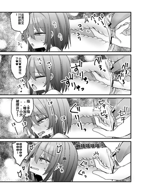 [しりあるヒプノ (なぎと)] 魔法のオナホで簡単ノーハンド射精[個人機翻漢化]_image_007