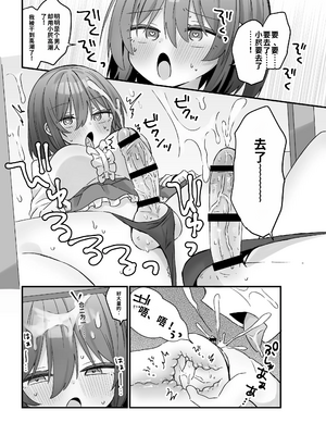 [しりあるヒプノ (なぎと)] 魔法のオナホで簡単ノーハンド射精[個人機翻漢化]_image_008