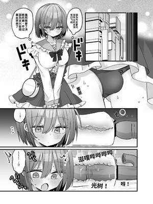[しりあるヒプノ (なぎと)] 魔法のオナホで簡単ノーハンド射精[個人機翻漢化]_image_009