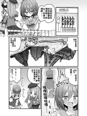 [しりあるヒプノ (なぎと)] 魔法のオナホで簡単ノーハンド射精[個人機翻漢化]_image_011